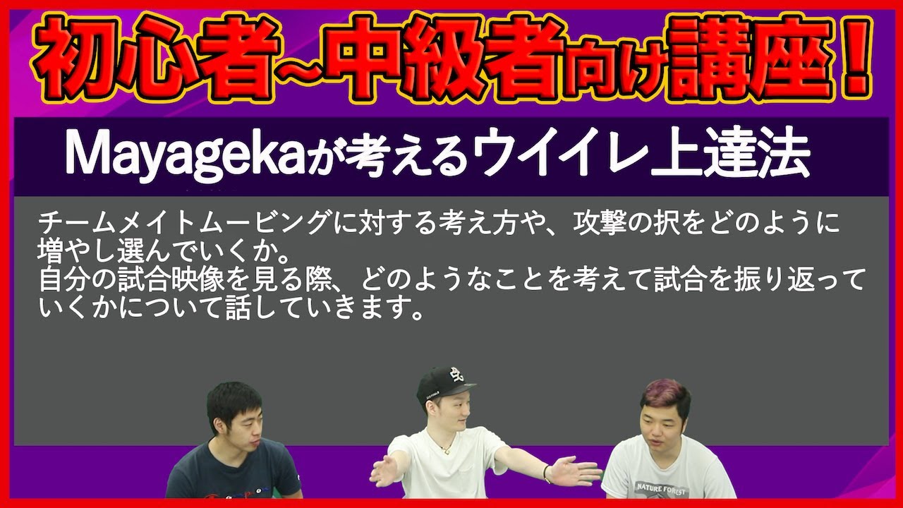 動画 Mayagekaが教えるウイイレ上達法 スムーズなビルドアップから攻撃の選択肢を増やすには ゲキサカ