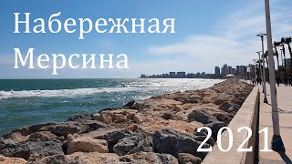 🇹🇷 Mersin Embankment / Walking Mersin / Part 2 [4K, 60FPS]