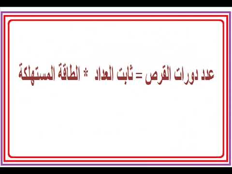 فيديو: عدادات كهرباء حديثة. كيف تأخذ القراءات ، ما هي النماذج المعروضة الآن؟