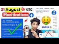 31 / 8 / 2025 Facebook New Monetization Update 🫣🤑 | Facebook content monetization tools unlock