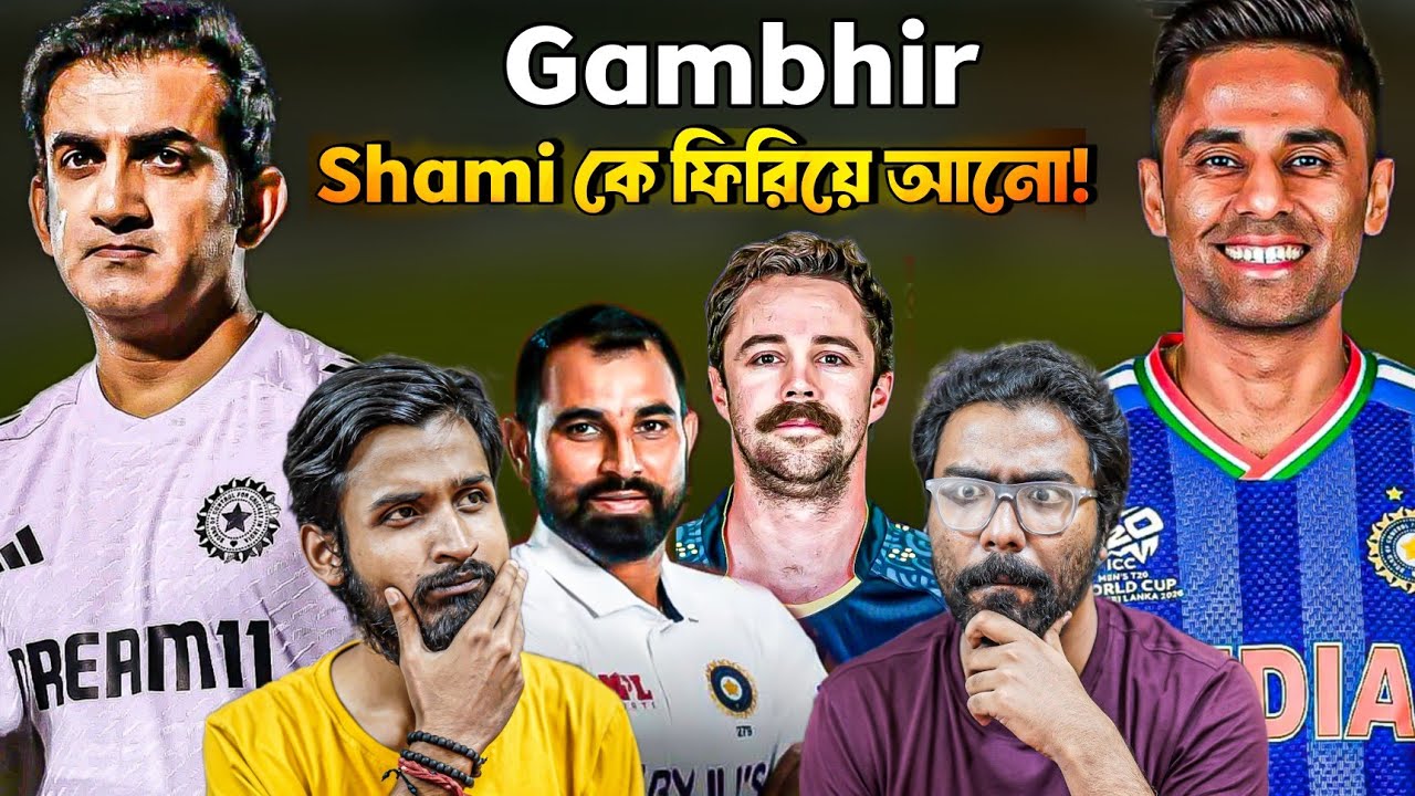 AUSTRALIA ফুটে গেলো!🔥 | INDIA কঠিন গ্রুপে? | GAMBHIR Rajasthan Royals?😲 | SHAMI Comeback?😡