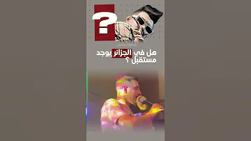 من هو هشام Tgv 