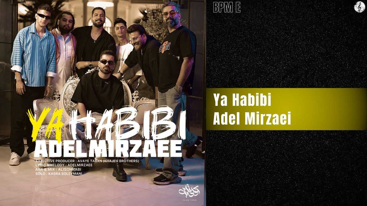Adel Mirzaei - Ya Habibi | عادل میرزایی - یا حبیبی