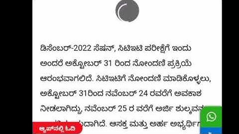 ctet2022#kartet #gpstr#karnataka #India