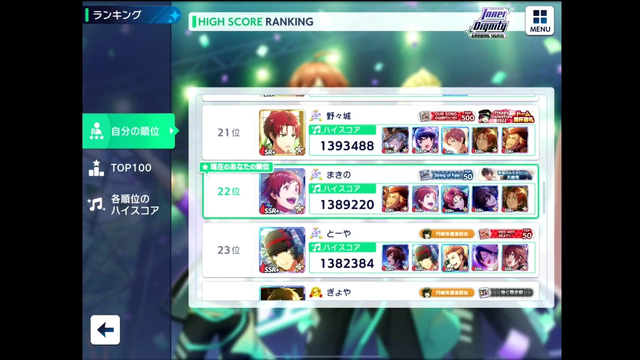 【サイスタ】Inner Dignity イベラン垂れ流し#2