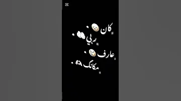 عيني الي تشوف كان انتي شاشة سوداء المراره لايك المراه تصميم فيديوهات تصميمي الحياني اكس 
