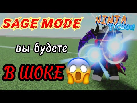 Обзор режима отшельника