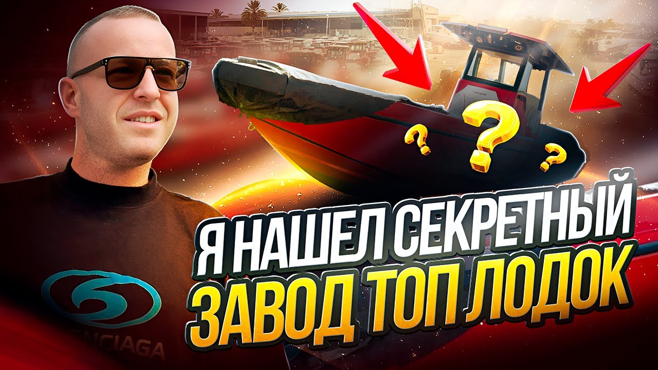 Сколько стоит ЛОДКА МЕЧТЫ для Морской рыбалки? ► Попал на cекретный завод лодок в Дубае!