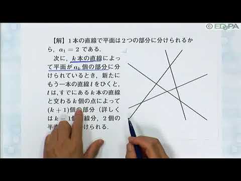 Edupa] Math B Chapter 1 24. Applications of Recurrence Relations