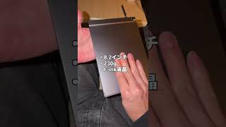 小さい鞄に入るAI内蔵電子ノートが日記、手帳の代替手段に神 | iflytek ainote air2