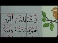 شرح الشده والفتحه الاسبوع الثالث1 اخر اصدار 2022 شرح الشده والفتحه الاسبوع الثالث1 اخر اصدار 2022