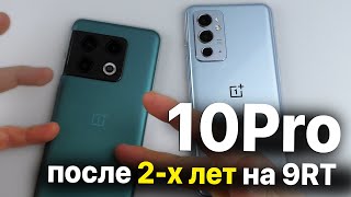 ONEPLUS 10PRO НА COOLOR OS - ОПЫТ ИСПОЛЬЗОВАНИЯ / Я СОВЕРШИЛ ОШИБКУ?