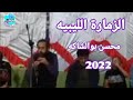 الزمارة الليبية اداء مميزة ل محسن بوالشاكة 2022