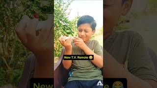 New TV Remote 🤣 #shorts #comedy #funny #relatable