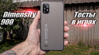 💥 Umidigi Bison GT2 5G: тест игр на процессоре Dimensity 900❗ Не греется, не троттлит❓❓❓