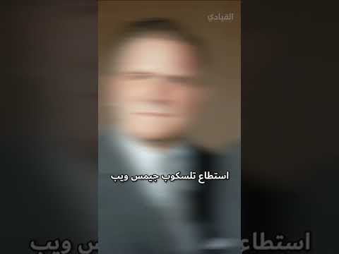 الاشعة تحت الحمراء والفضاء
