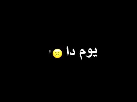 كده برضه تسيبني