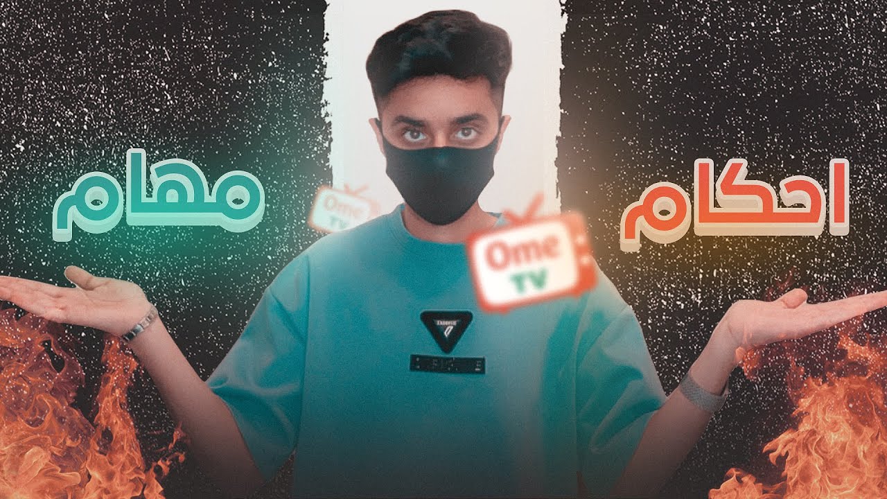 أنفذ اي شي مطلوب مني أو اتعاقب🔥 | حرقت يدي 🥲