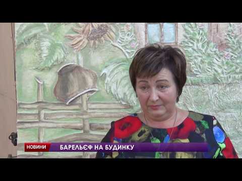 Мешканці будинку по вул Степового Фронту, 50 прикрасили свій будинок