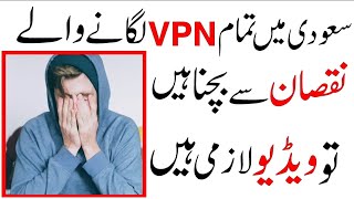 Saudi Arabia Free VPN | How To Properly Use VPN In Saudi | Sahil Tricks screenshot 5