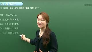 [메가스터디] 일본어 이선옥샘 - 2021학년도 9월 모평 일본어 해설강의