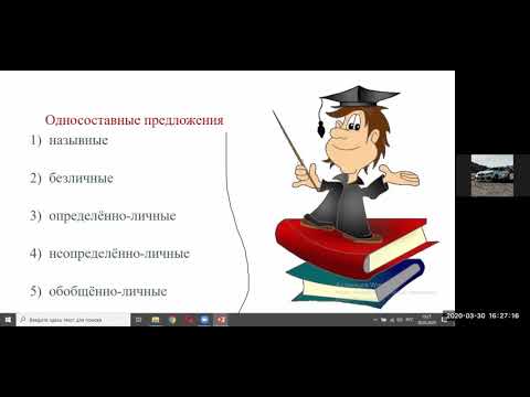 ОРТ русский язык 11 кл Типы предложений по составу