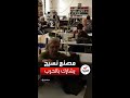 مصنع نسيج يشارك بصناعة مهمات الوقاية للجنود الأوكران مصنع نسيج يشارك بصناعة مهمات الوقاية للجنود الأوكران