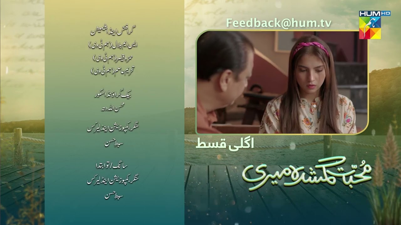 Aşkın İzinden Gidenler için: Muhabbat Gumshuda Meri – 8. Bölüm Fragmanı #khushhalkhan #dananeer – 9 Haziran 2023 – HUM TV  Fragmanı Aşkın İzinden Gidenler için: Muhabbat Gumshuda Meri – 8. Bölüm Fragmanı #khushhalkhan #dananeer – 9 Haziran 2023 – HUM TV  Fragmanı