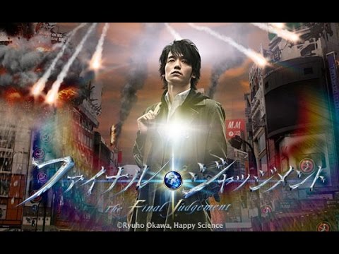 映画 ファイナル ジャッジメント 予告編 Youtube