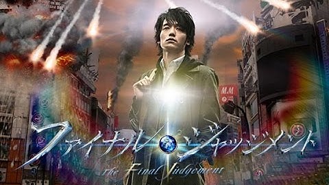 映画『ファイナル・ジャッジメント』予告編