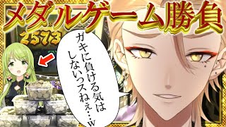 【メダルゲーム対決】森中花咲VS伏見ガク！！メダルゲームどっちが強いの！？！【伏見ガク / にじさんじ所属】