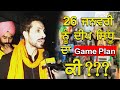 What is Deep Sidhu's game plan for Kisan Parade on Republic Day ? 26 January | World Punjabi TV