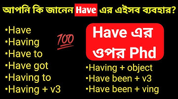 Uses of Have in Spoken English | Have in Detail with Example | Different Type of Uses of Have