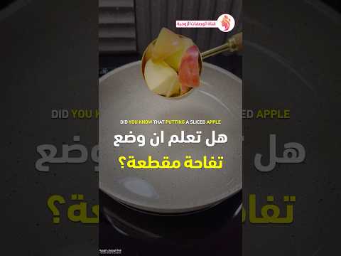 فوائد التفاح القرفة الكركم والماء    