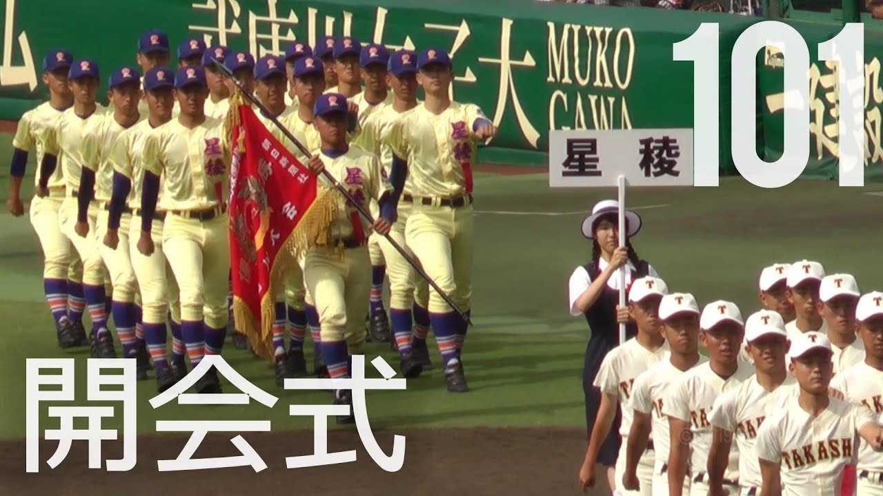 21 第93回センバツ高校野球 開会式 The Opening Ceremony Youtube