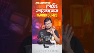Maono DM20 – এত ক্লিন সাউন্ড এই দামে কীভাবে সম্ভব? #MaonoDM20 #GamingMic #RGBMicrophone
