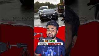 India&#39;s First Bugatti