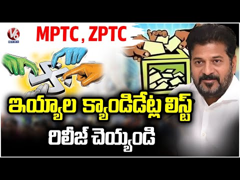 CM Revanth Directs Leaders to Release Local Body Election Candidate List Today | V6 News - V6NEWSTELUGU