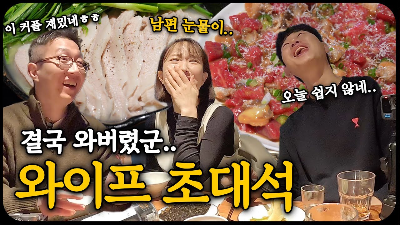 최고 미녀(?) 게스트와 강남 회식한 밤, 삼성동 안주가