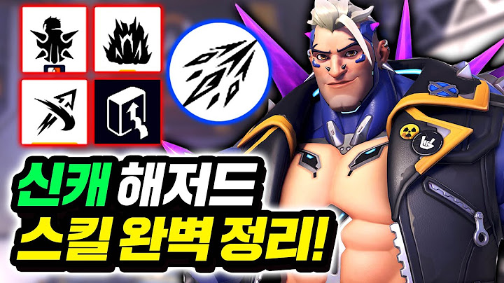 🔥최초 공개🔥신규 영웅 '해저드' 스킬 총정리! 역대급 꿀잼이네ㅋㅋㅋㅋ