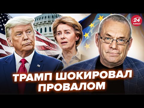 💥ЯКОВЕНКО: КАТАСТРОФИЧЕСКИЙ провал Трампа. Урсула ЭКСТРЕННО запускает план 'Б'
