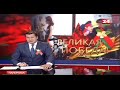 Беларусь 24: Панорама 2.05.2016