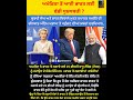 US ਵੱਲੋਂ 25% ਟੈਰਿਫ਼ ਹਟਣ ਦੇ ਸੰਕੇਤ! 🇮🇳 India–US Trade Deal ’ਚ ਵੱਡਾ ਮੋੜ | Breaking News