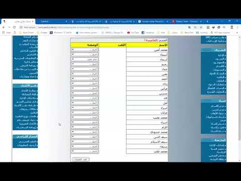 حذف تلميذ من الفضاء الرقمي