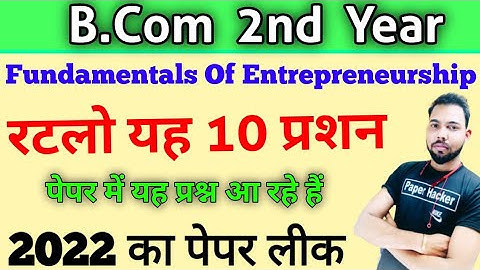 B.Com 2nd Year Fundamentals Of Entrepreneurship 🔥 2022 important questions #shuklastudypoint