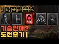 [리니지M]노신 변신컬렉션 4대장뽑기팩 기습판매!?결과는..(진데스,진다엘,나이트워치,소캐)