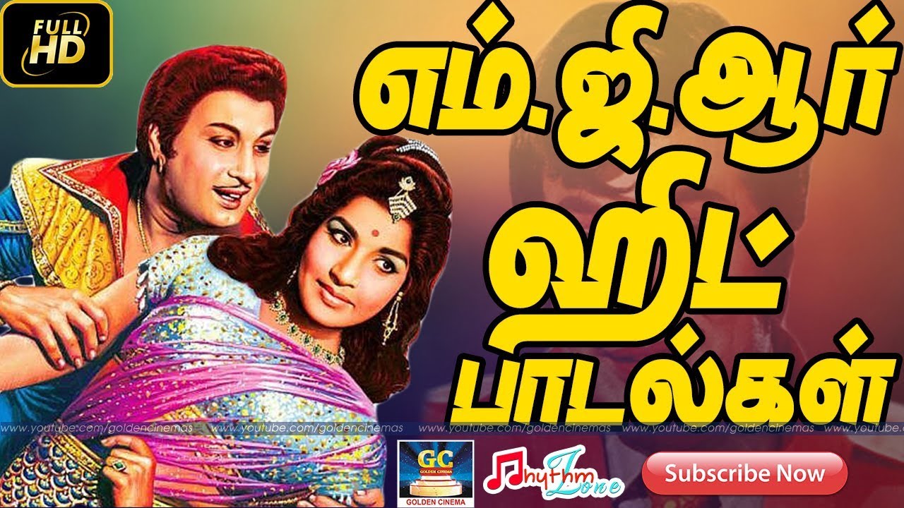     MGR HIT SONG COLLECTION  MGR All Movie Hit Songs  MGR Famous Songs HD