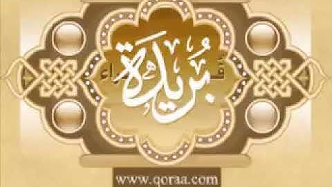 عبدالعزيز العيدان تلاوة خاشعة سورة إبراهيم