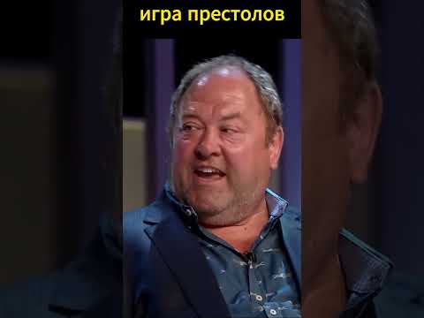 Игра престолов Роберт Баратеон short #моменты # сериалы # играпрестолов