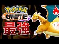 エリートまで上げました、リザードンじゃなくてカイリキーで…